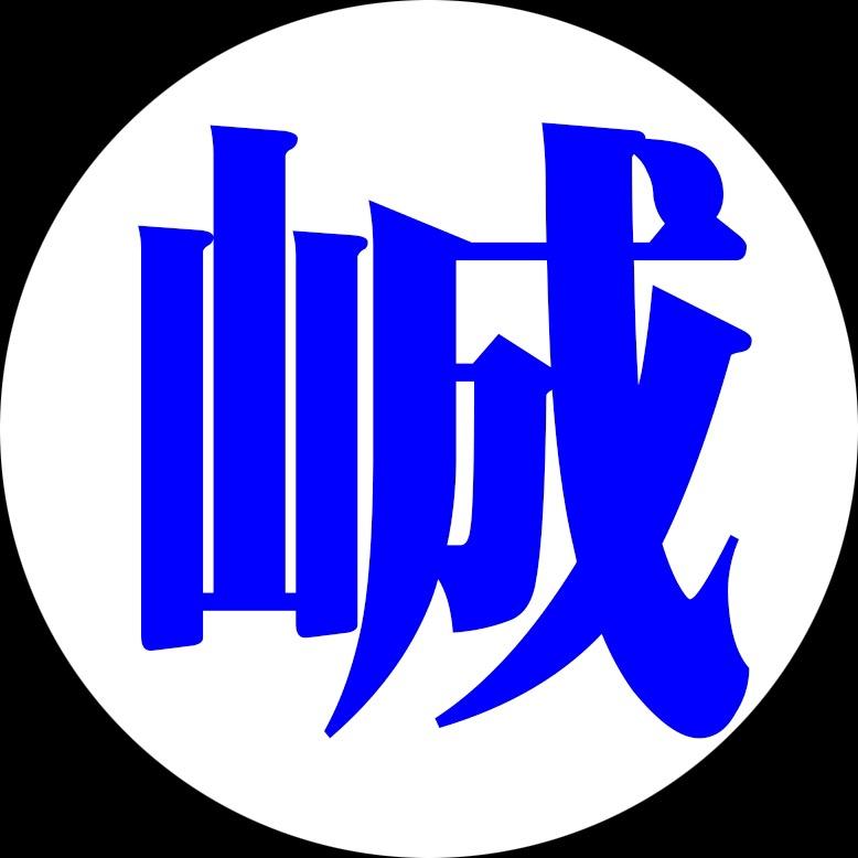 西峸领航