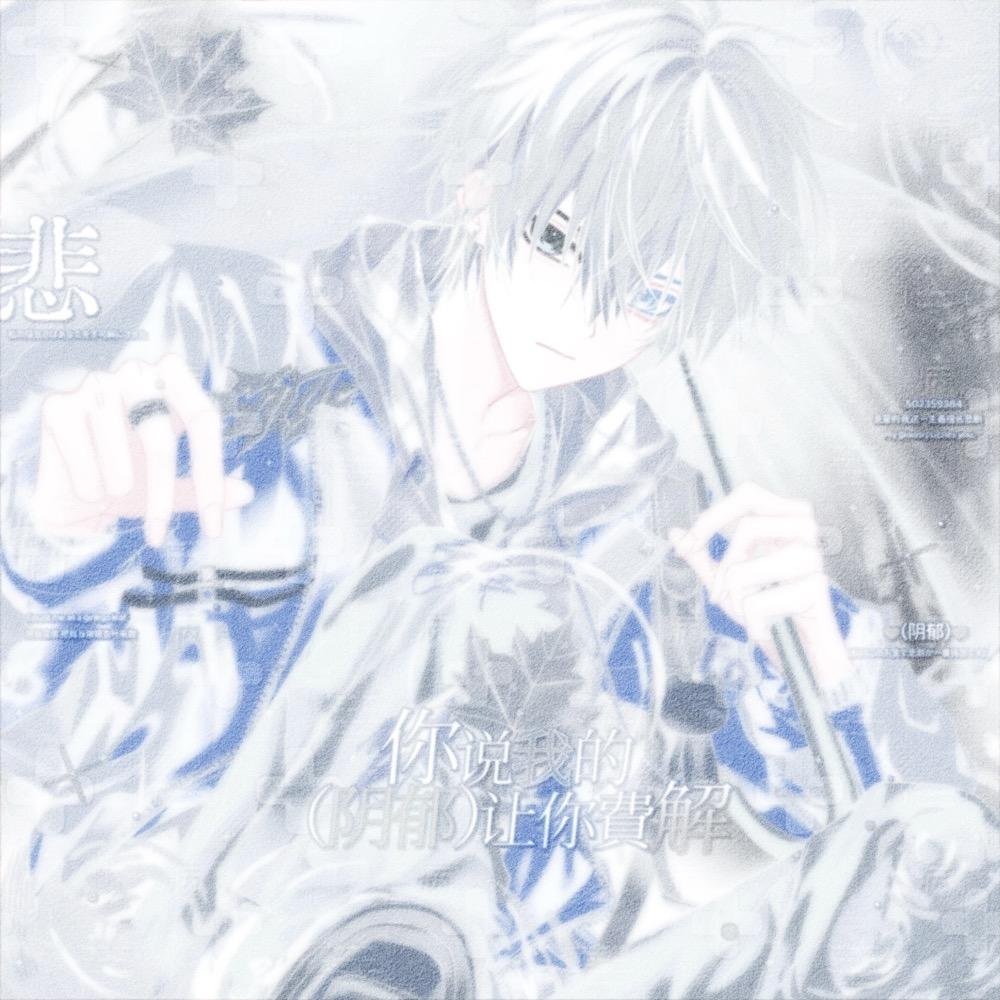 喜欢正太但不是Gay