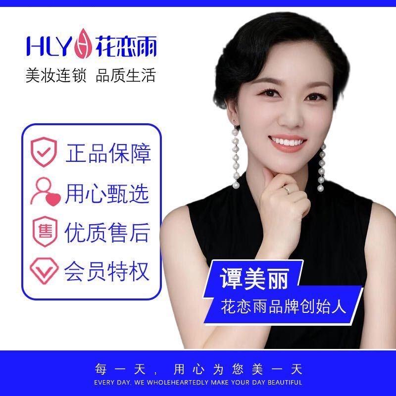 宁远县花恋雨化妆品店