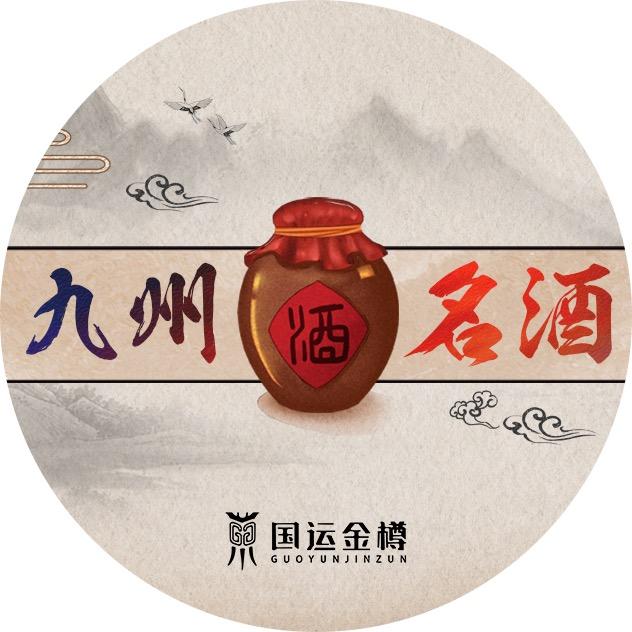 国运金樽专营店