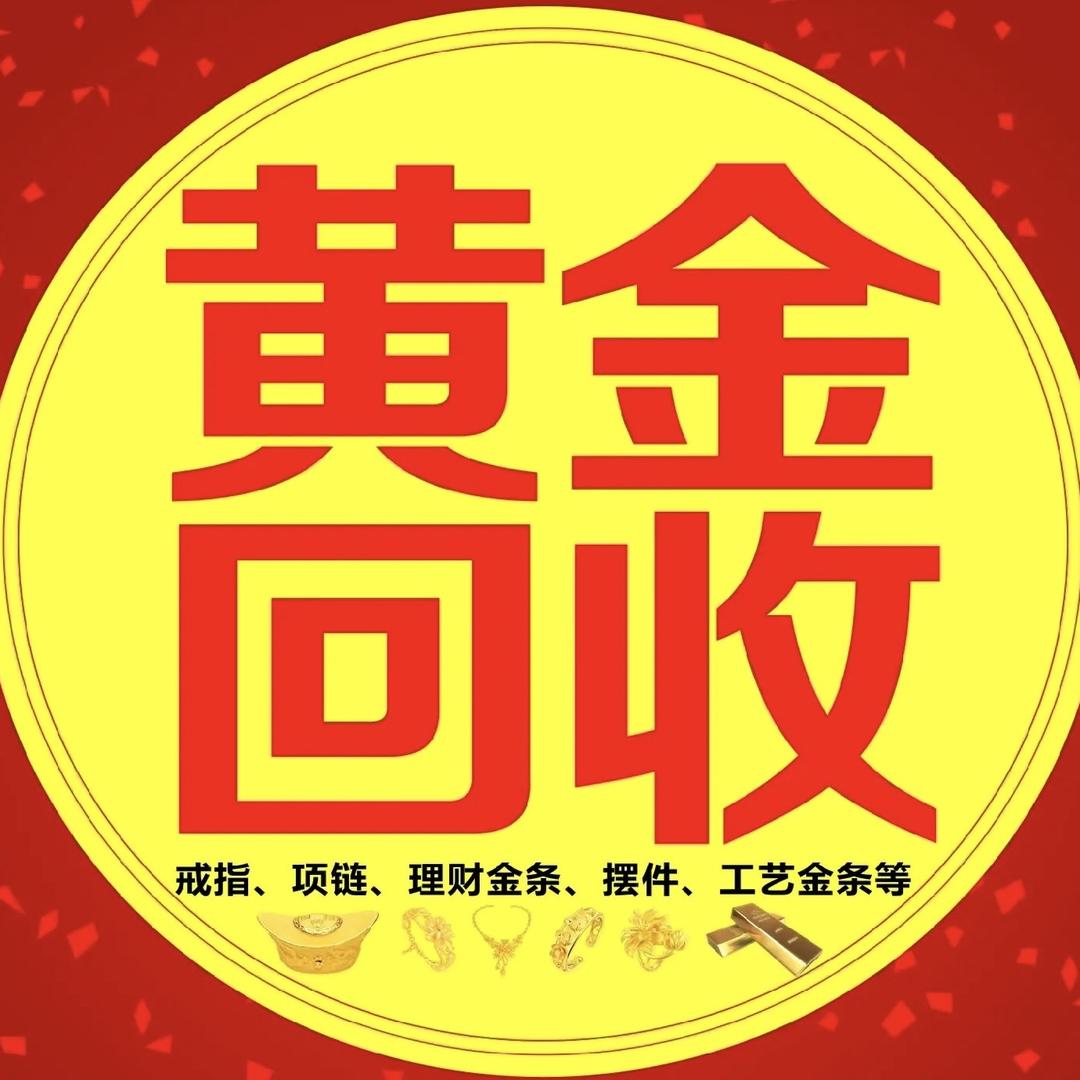 乌丹郑凯黄金回收