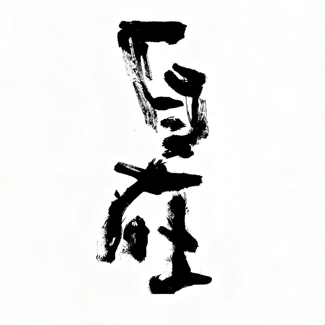 自在农场