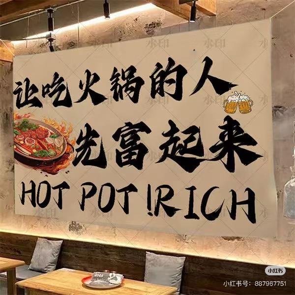 方圆荟锅色添香老火锅