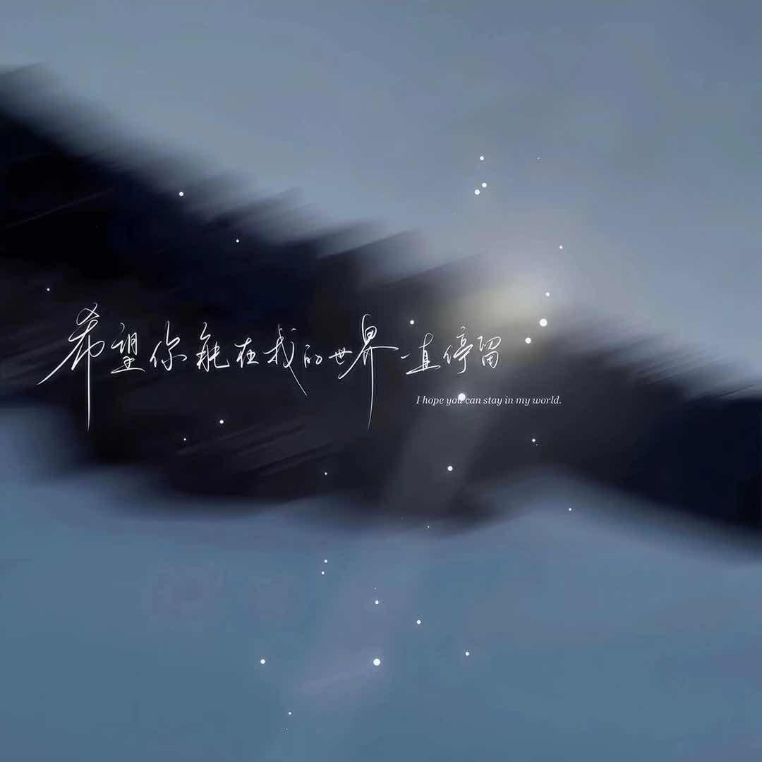 时 光