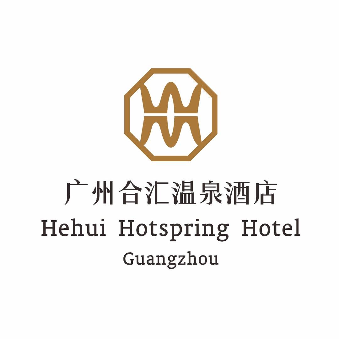 广州合汇温泉酒店