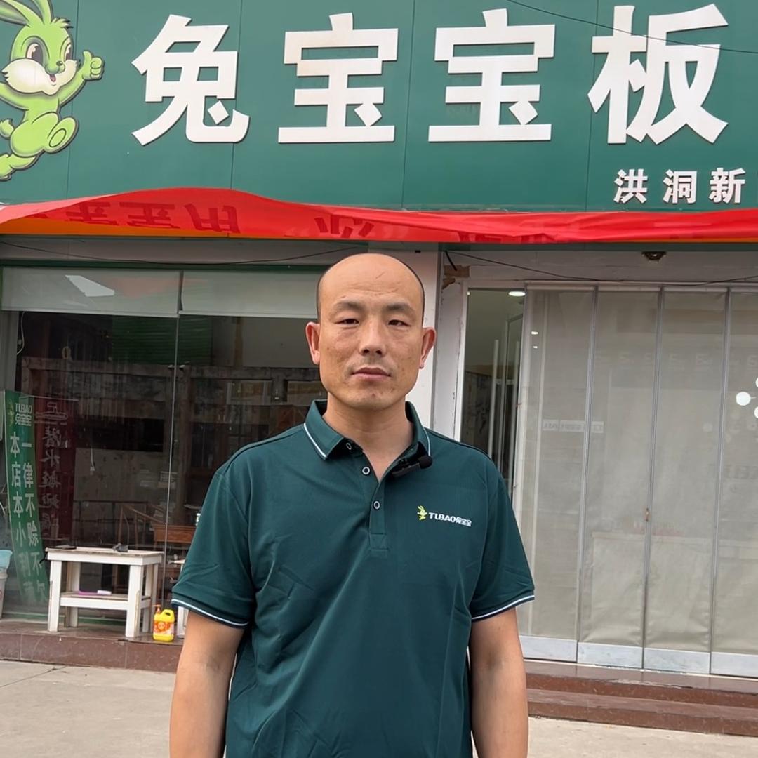 洪洞兔宝宝健康板材定制
