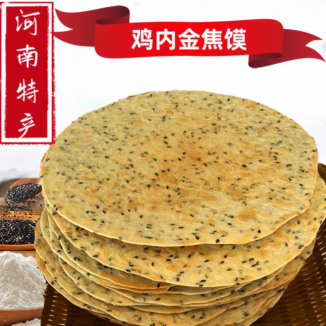 河南特色美食铺