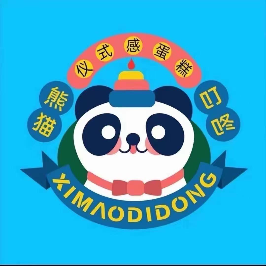 雁塔熊猫叮咚福利号