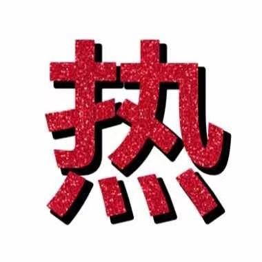 热点助手