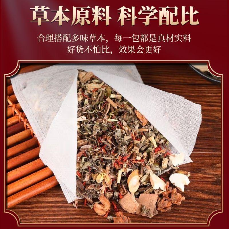 医圣笔记草本泡浴包