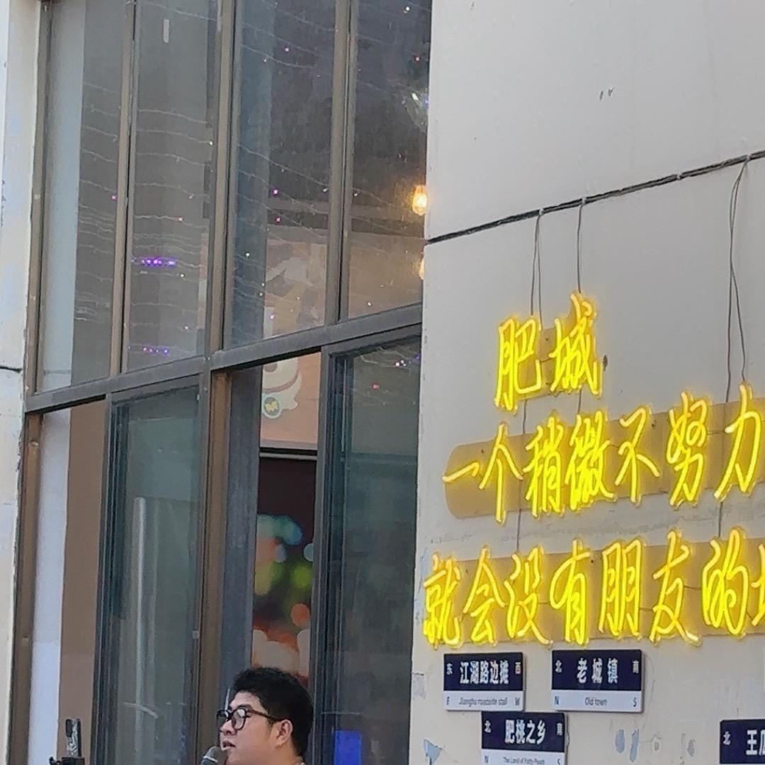 江湖路边摊烧烤餐厅—平静