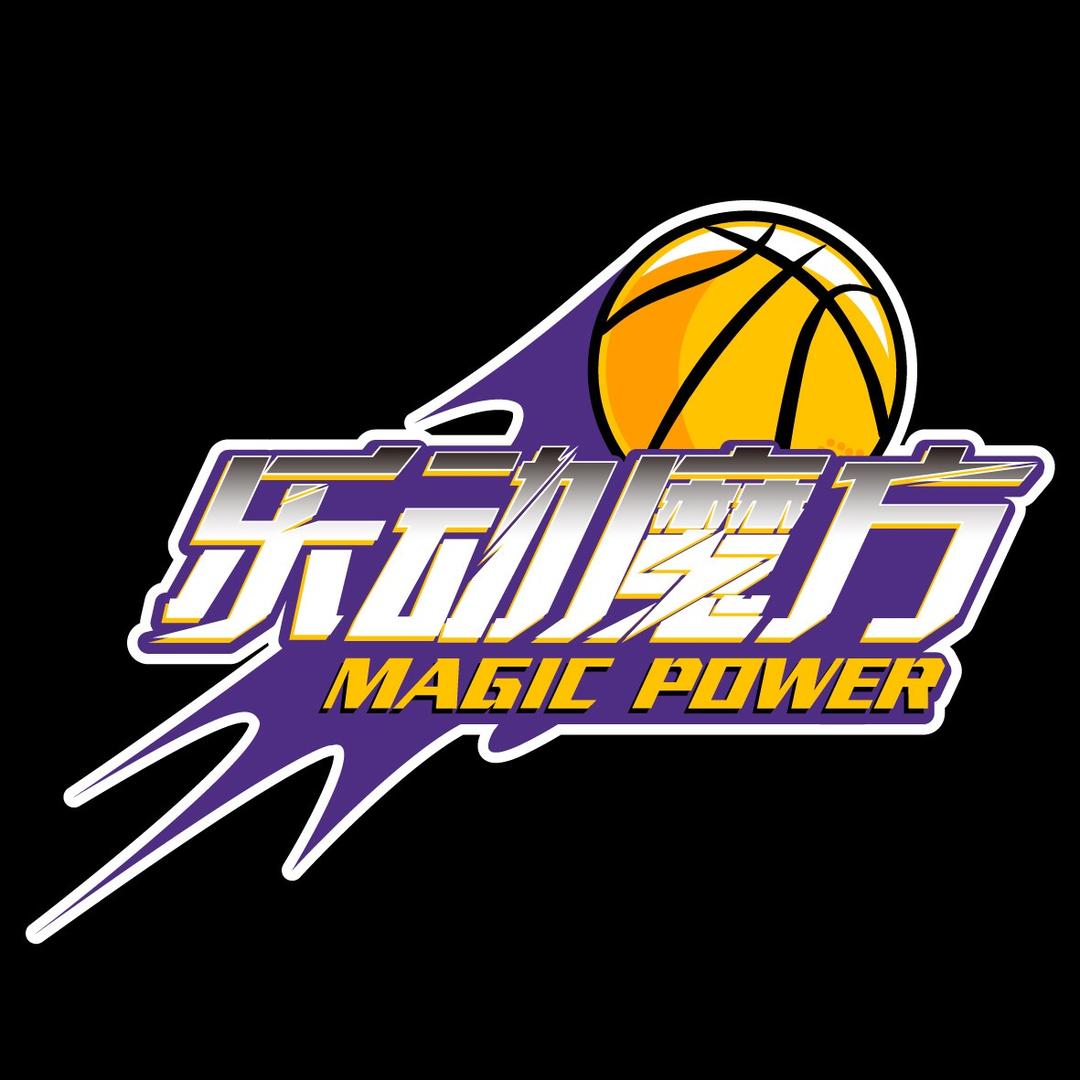 乐动魔方MagicPower🏀
