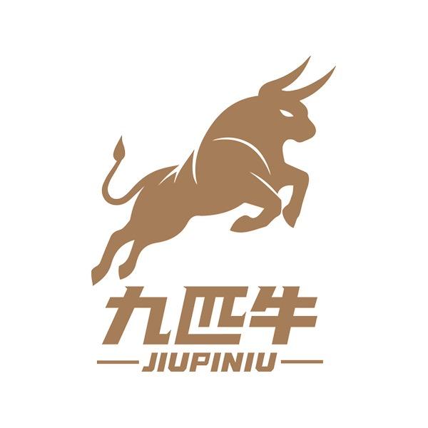 九匹牛