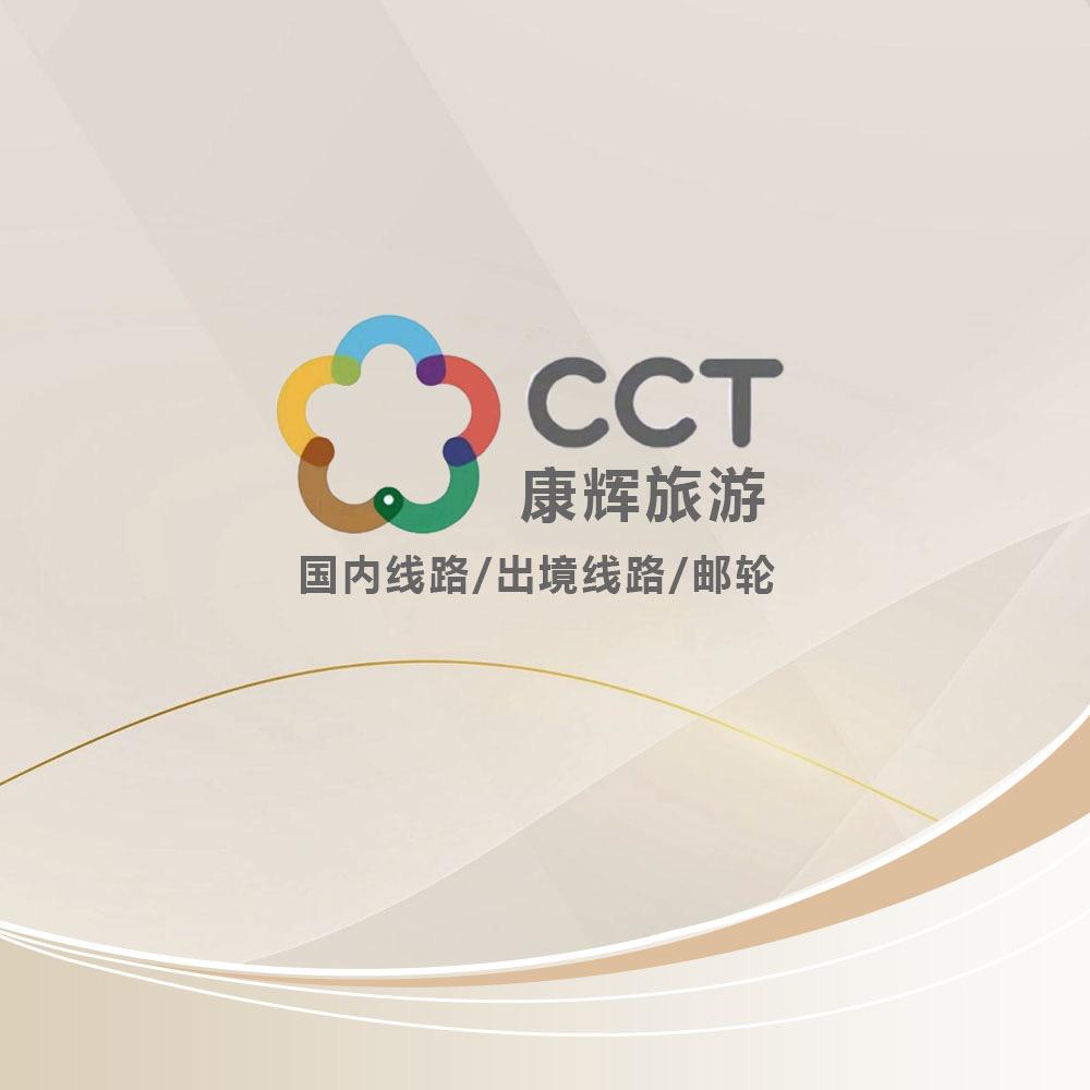 康辉旅行西藏纯玩团A