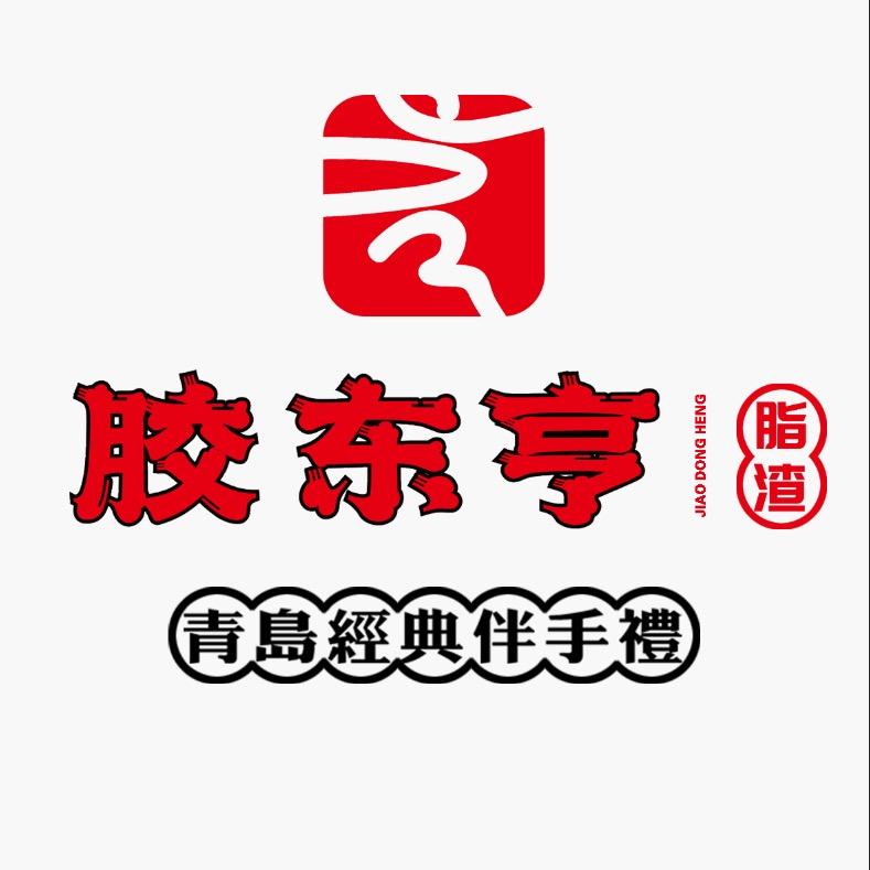 胶东亨五花肉脂渣