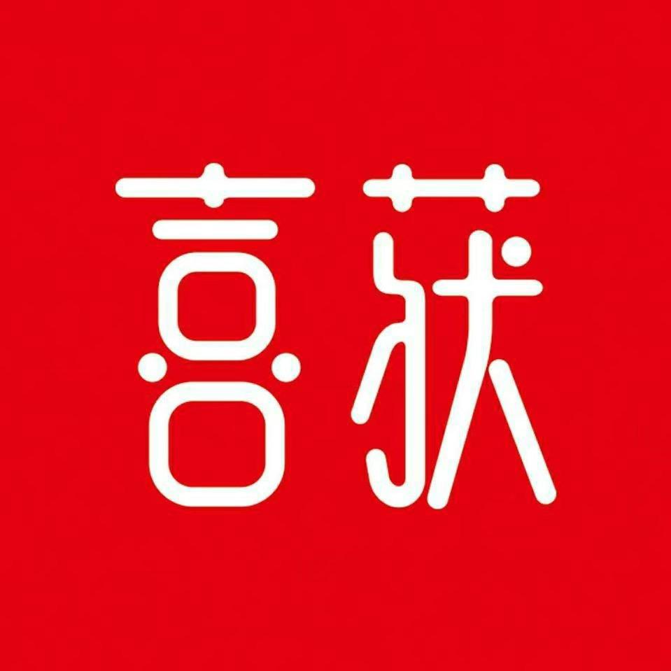 喜获食品