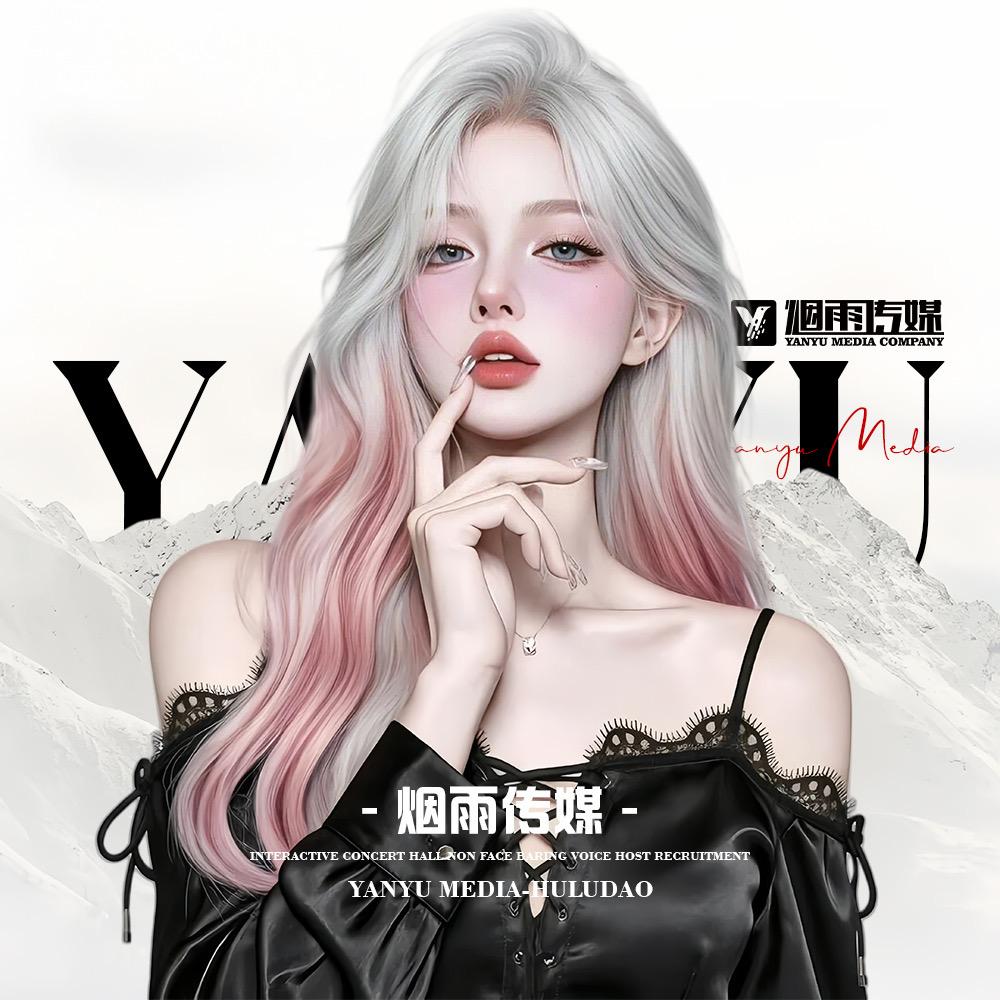 心心酱【烟雨】