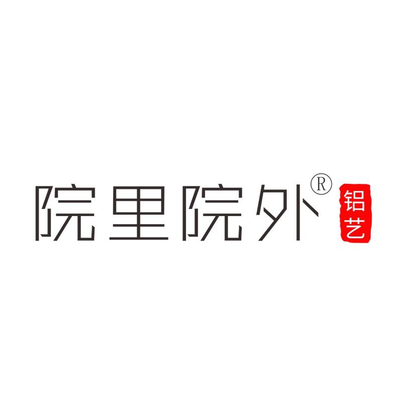 沈阳院里院外花园铝艺《小亭哥》