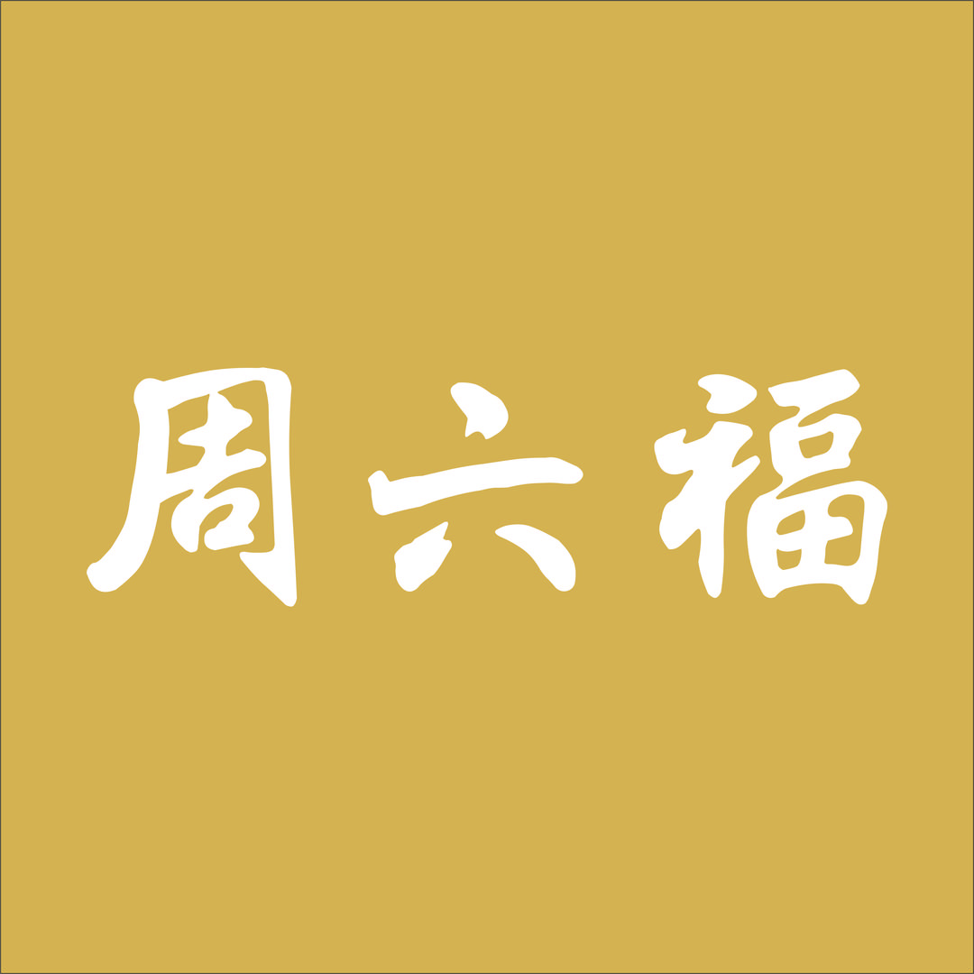 宜宾珠宝城