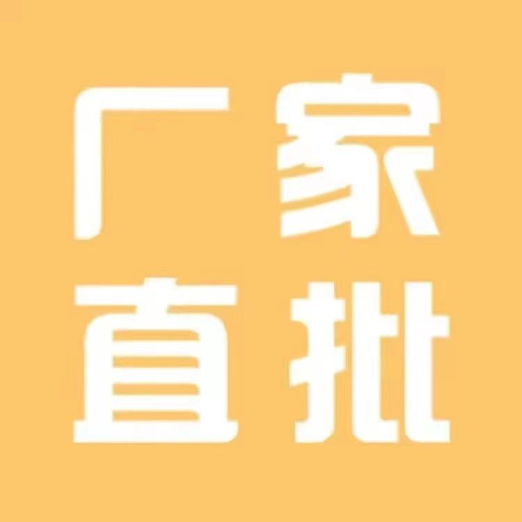 百货直销工厂店