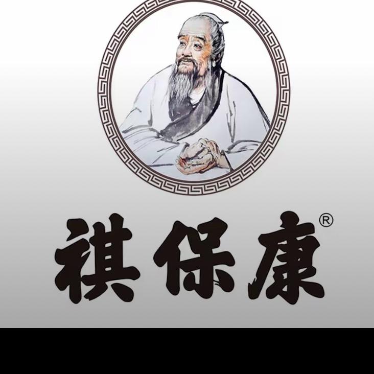 临安保康推拿