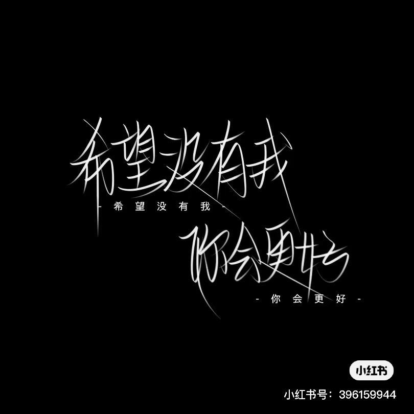 余生..牵挂