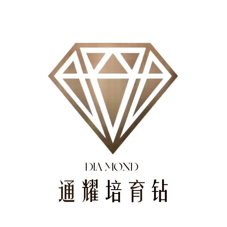 通耀培育钻石