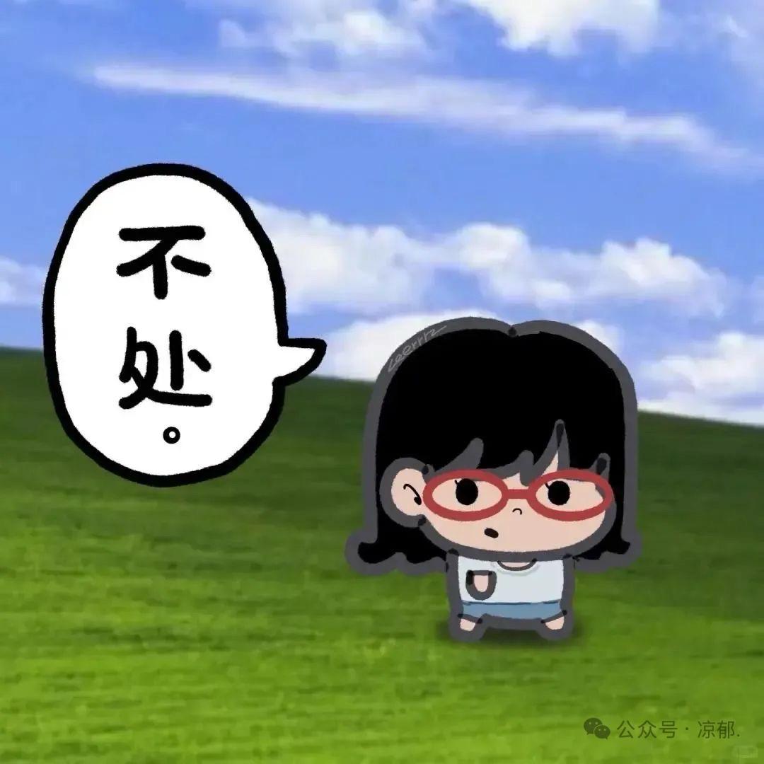 张好好