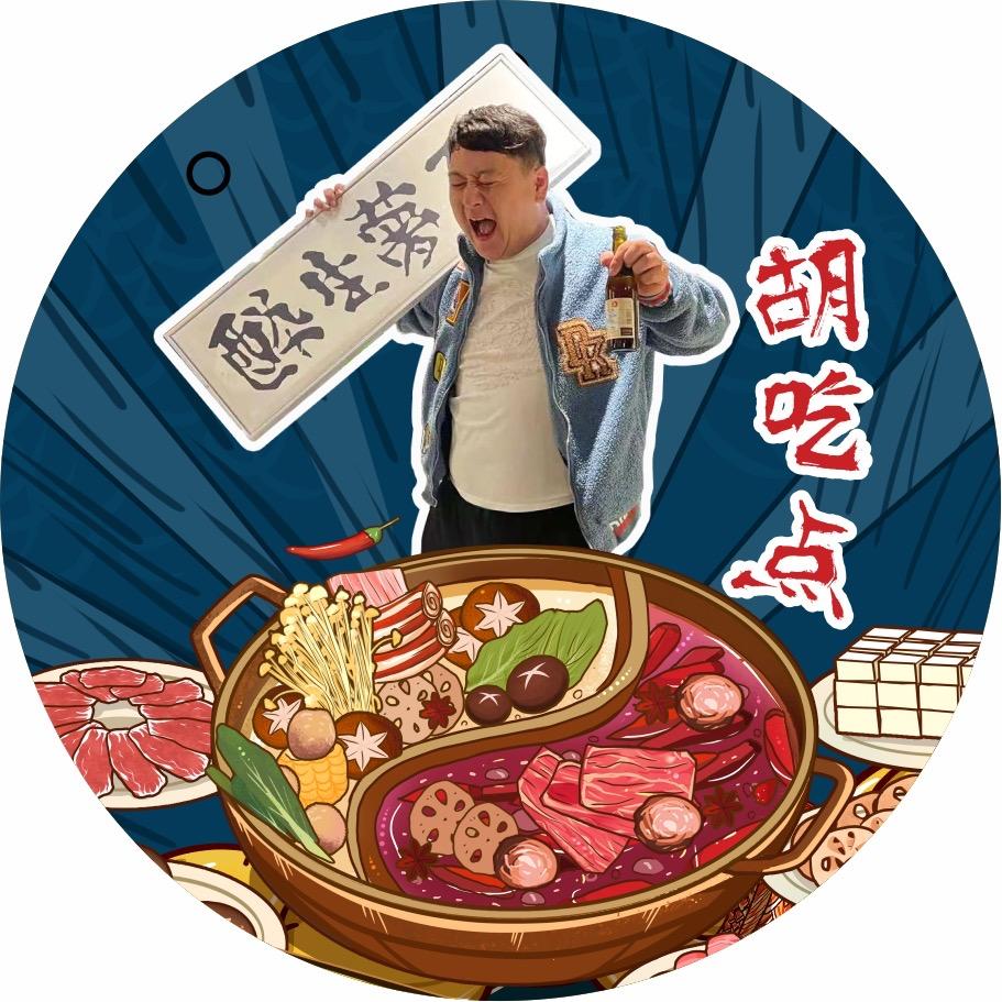 焦作胡吃点
