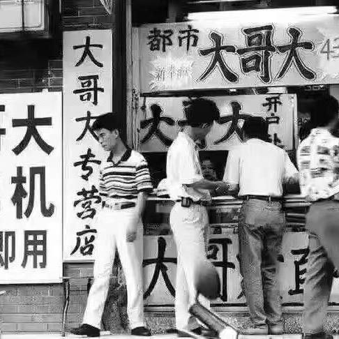 小牛的手机店