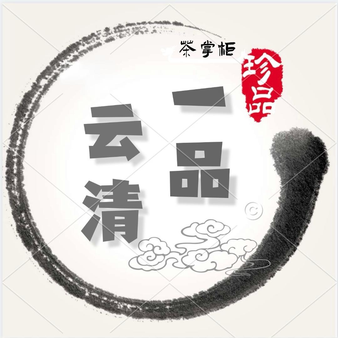 庆阳茶掌柜•茶空间