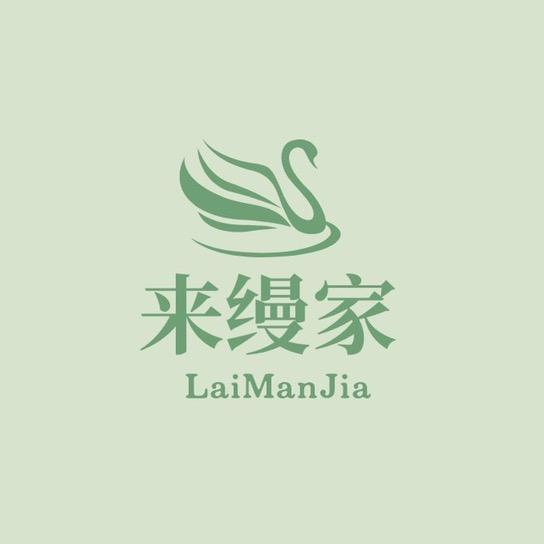 来缦家服饰旗舰店