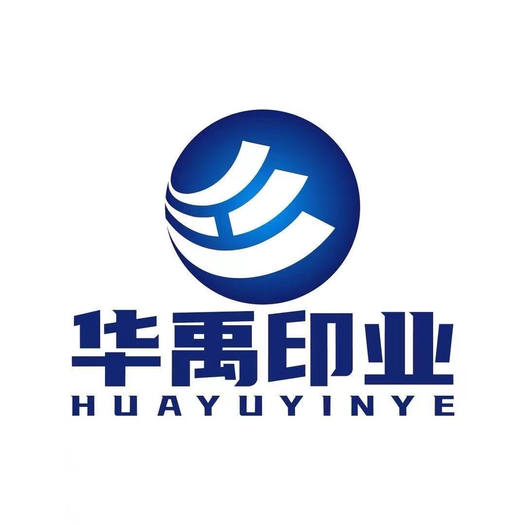义乌市华禹印业有限公司