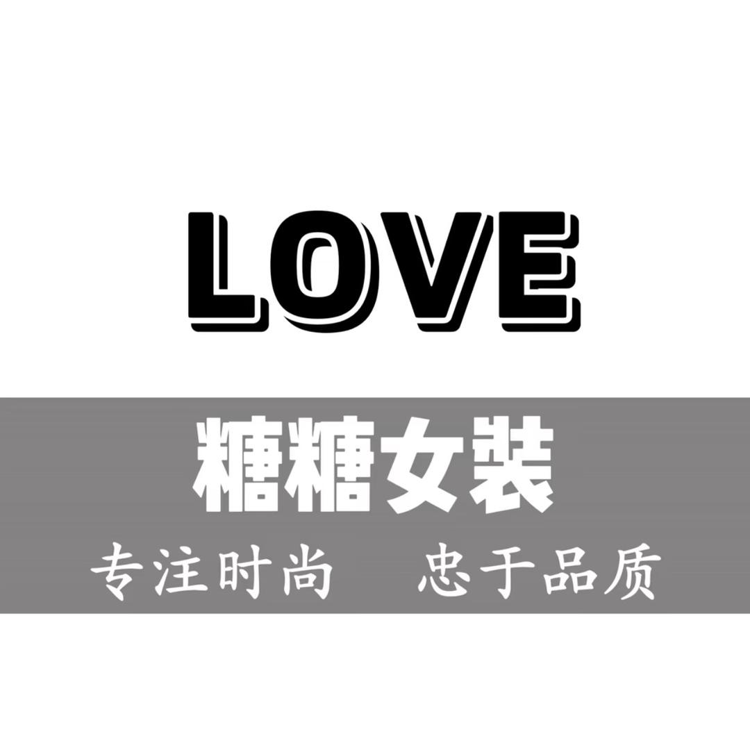 糖宝服装