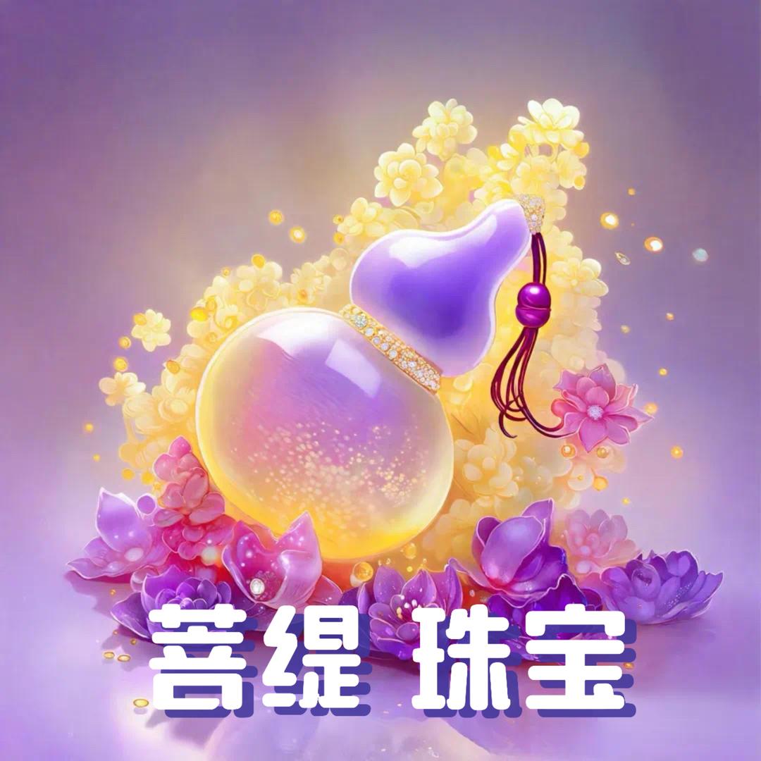 菩缇珠宝