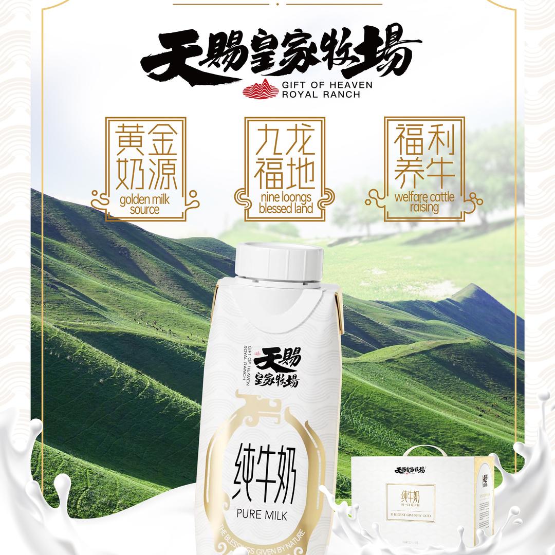 天赐皇家牧场唐山站（路北区祥富里店）