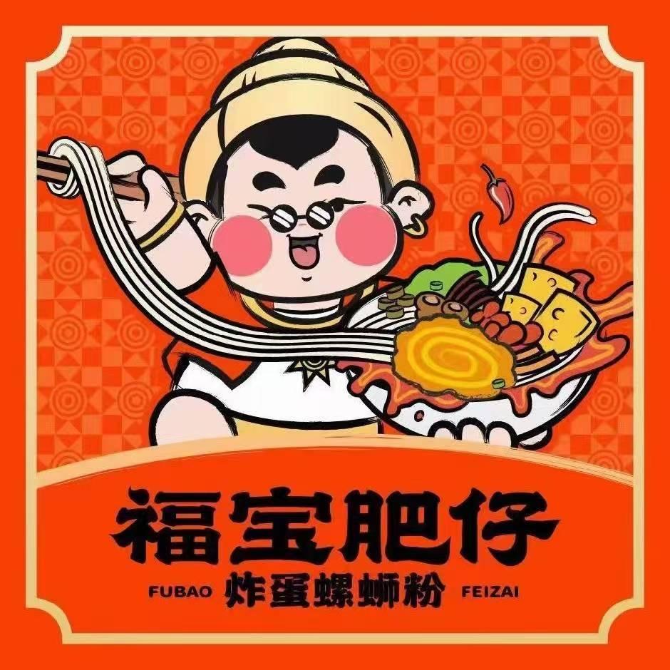 大学城夜市福宝肥仔螺蛳粉