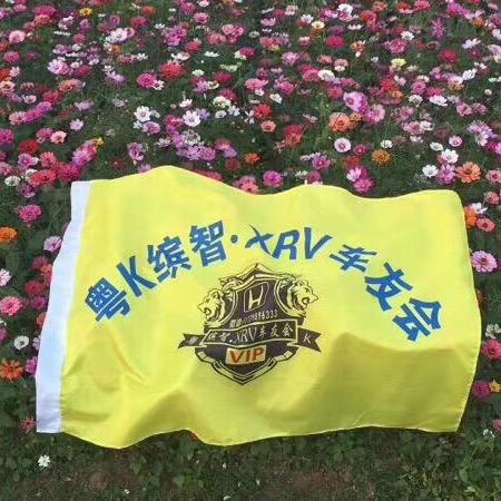 【粤K】缤智.XRV车友会