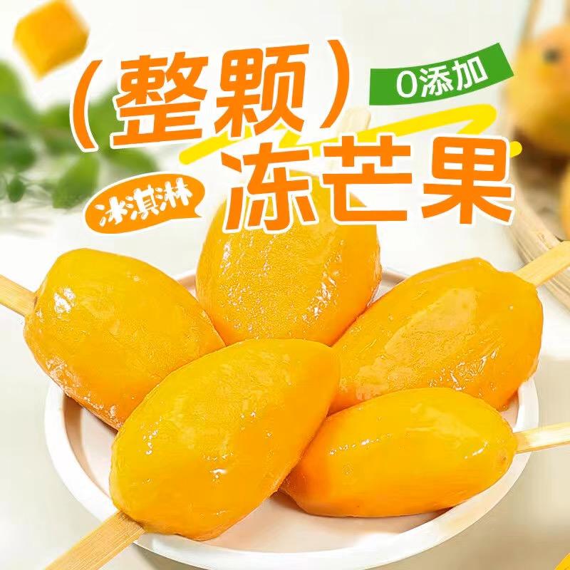 挚琦鲜果优选