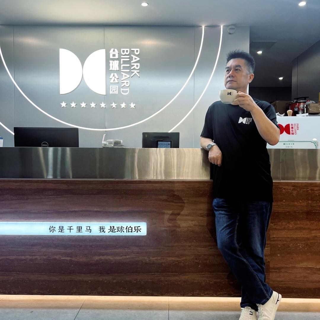台球公园小跑堂