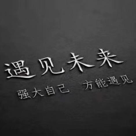 永不放弃517