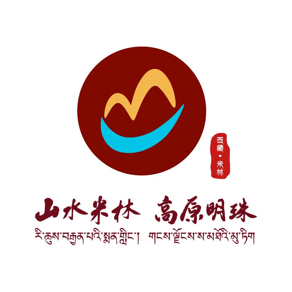 西藏米林文旅