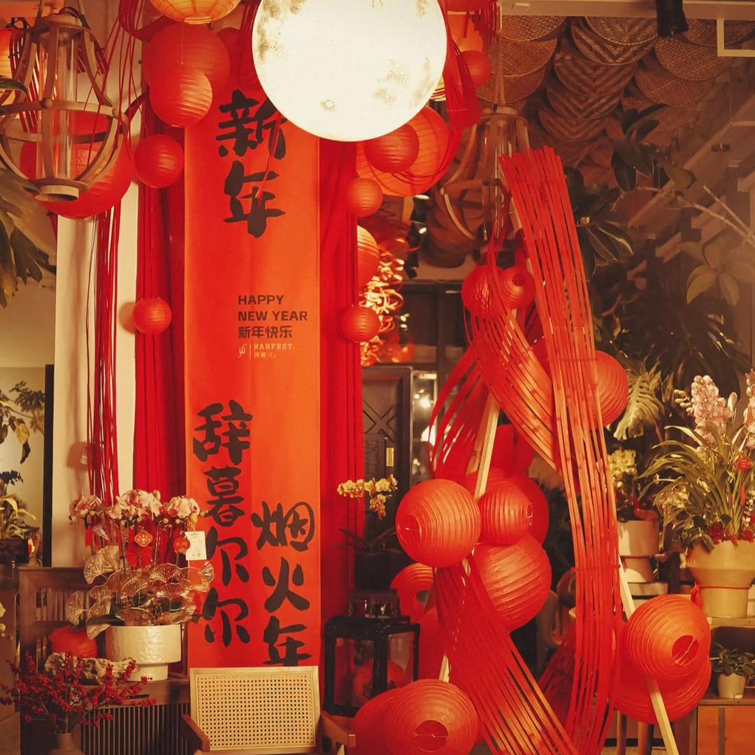 壹间年货铺