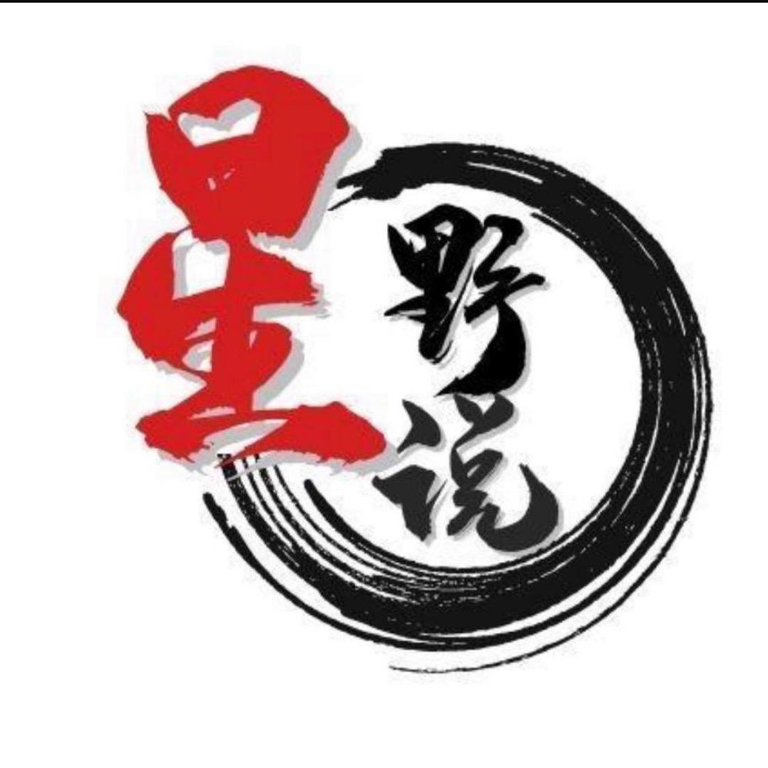星野科普