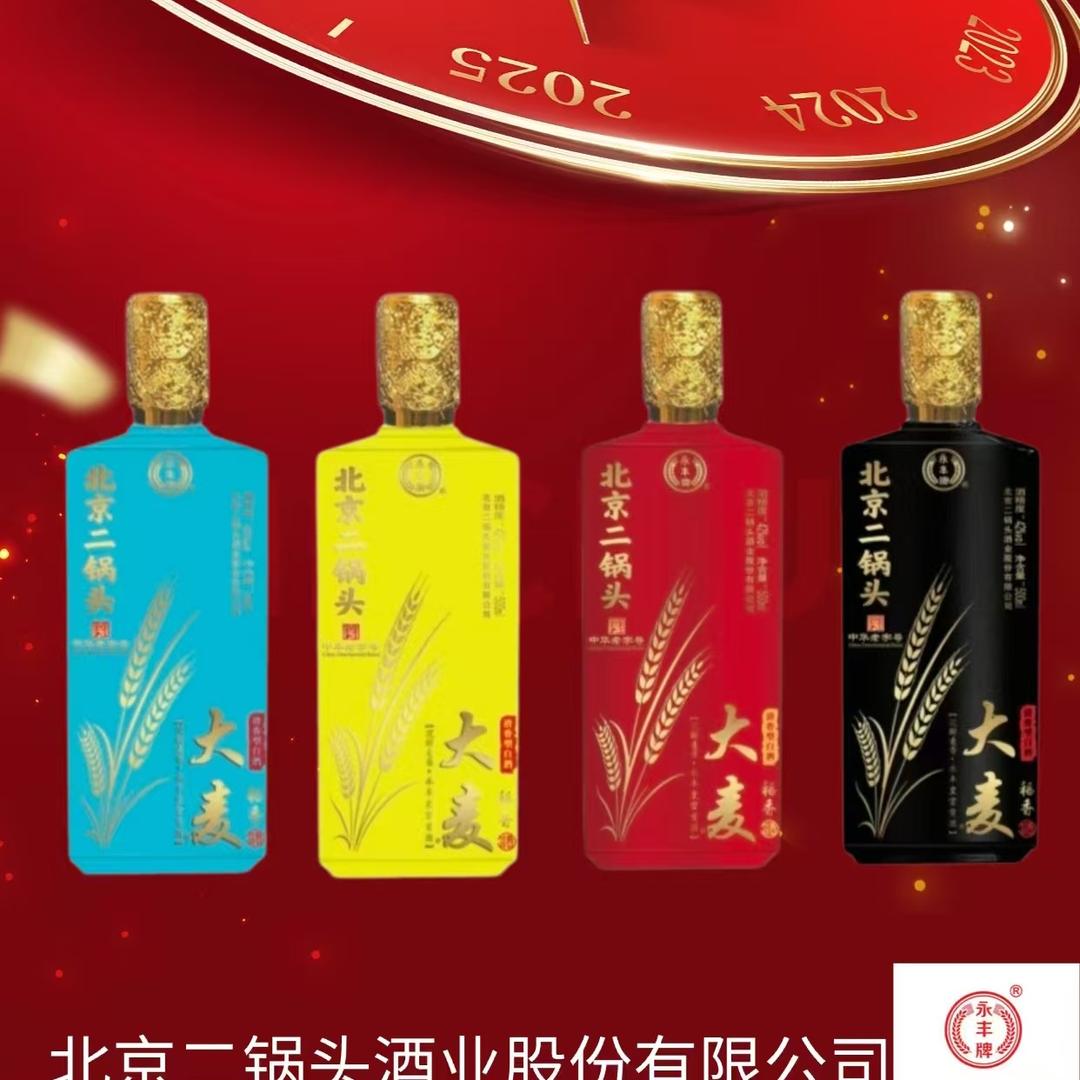 北京二锅头全州总代理