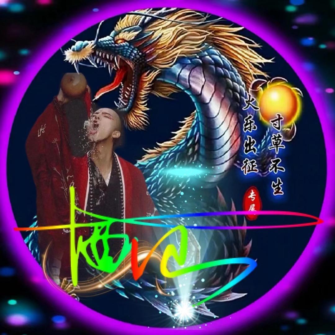 ༺༃啸龍🐲酒仙༃༻