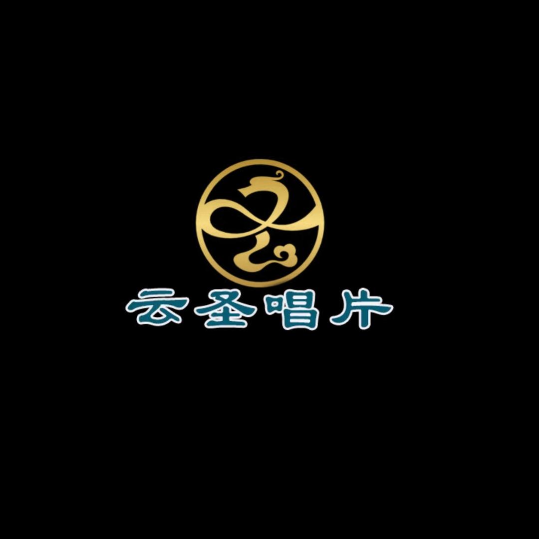云圣💿蓝瑞杰