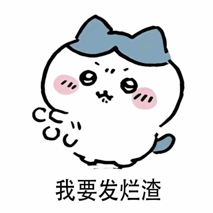 是但求其在