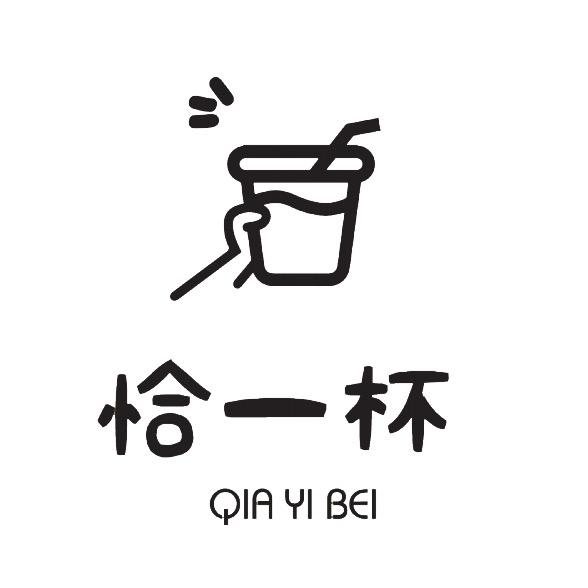 恰一杯