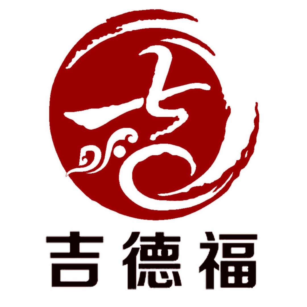 吉德福珠宝